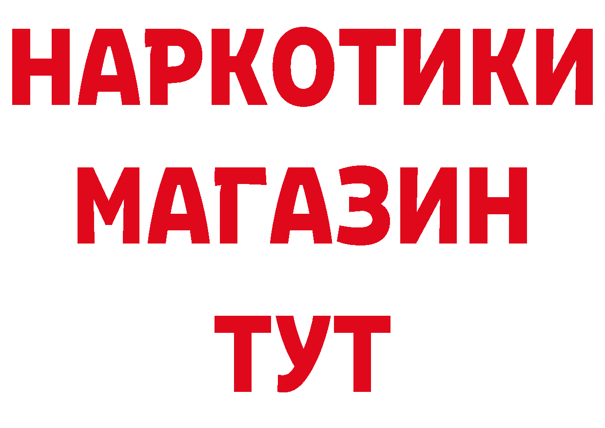 ГЕРОИН хмурый сайт нарко площадка mega Макаров